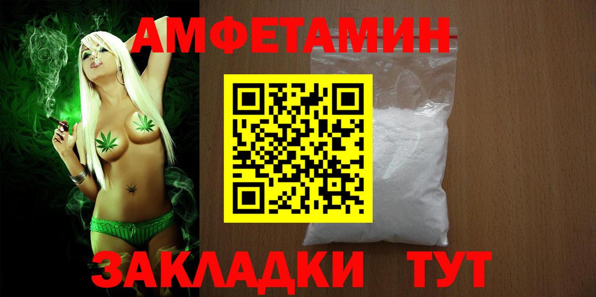 Amphetamine VHQ Екатеринбург