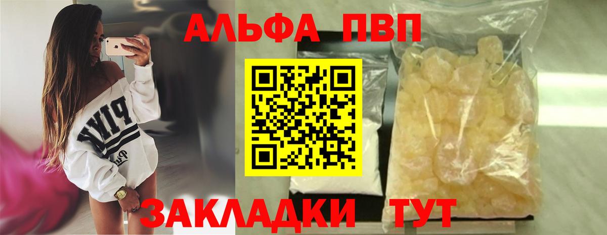 Екатеринбург  Alpha PVP VHQ  APVP СК  Вход с VPN  APVP мука 