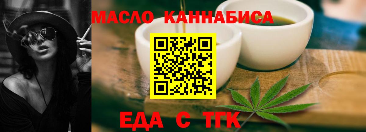 Екатеринбург  Еда ТГК конопля  Вход с VPN 