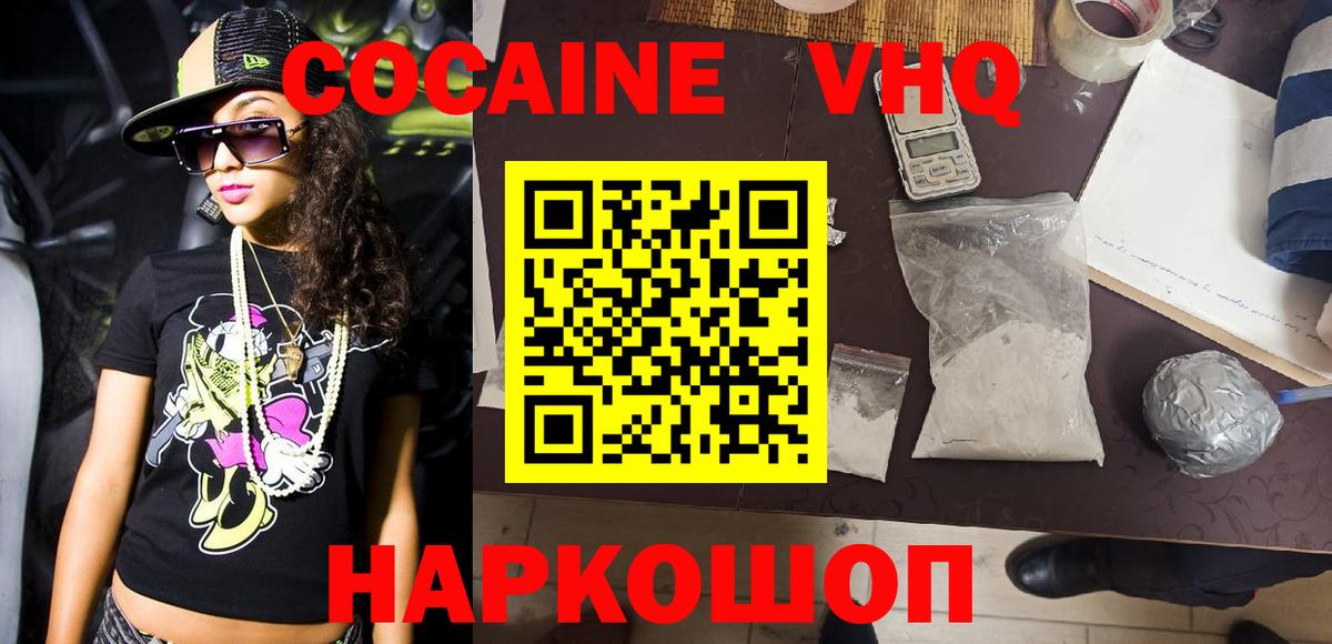 Екатеринбург  КОКАИН 99%  COCAIN FishScale  Вход с VPN 