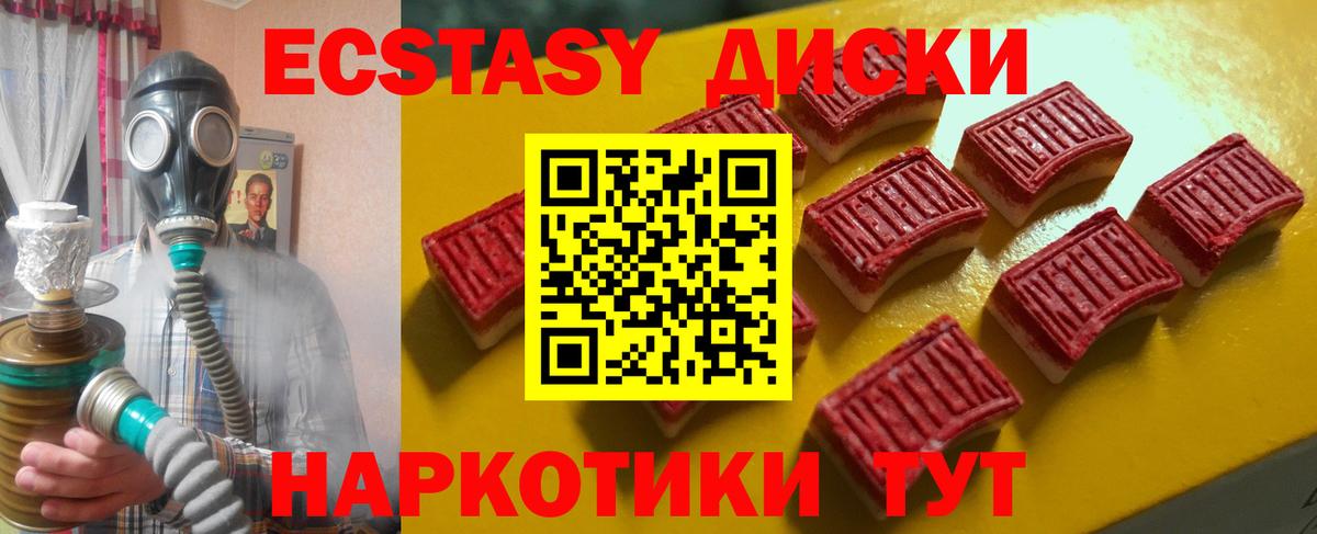 Екатеринбург  Ecstasy Philipp Plein  Ecstasy DUBAI  Вход с VPN 