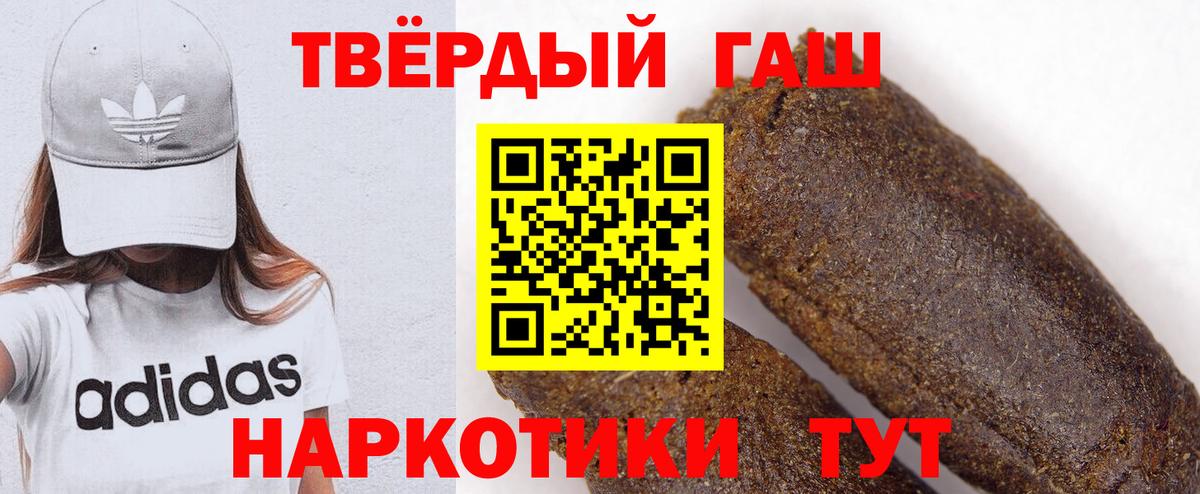 Екатеринбург  ГАШ Premium  ГАШИШ  Вход с VPN 