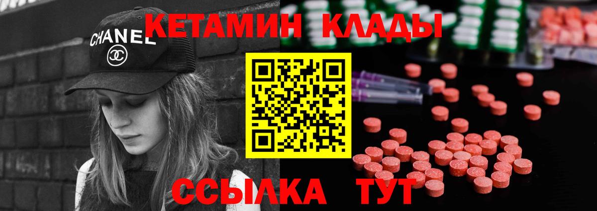 Кетамин ketamine  Вход с VPN  Екатеринбург 