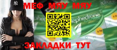 MESCALINE Кулебаки