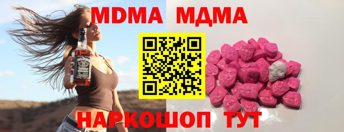 МДМА молли Екатеринбург