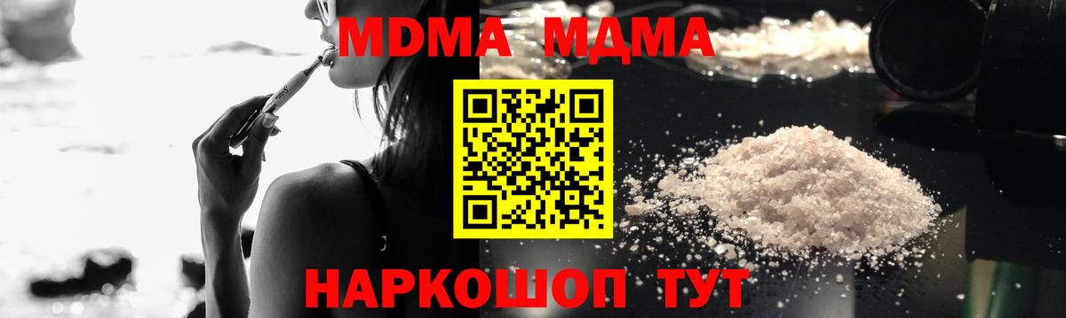 MDMA кристаллы  Вход с VPN  Екатеринбург 