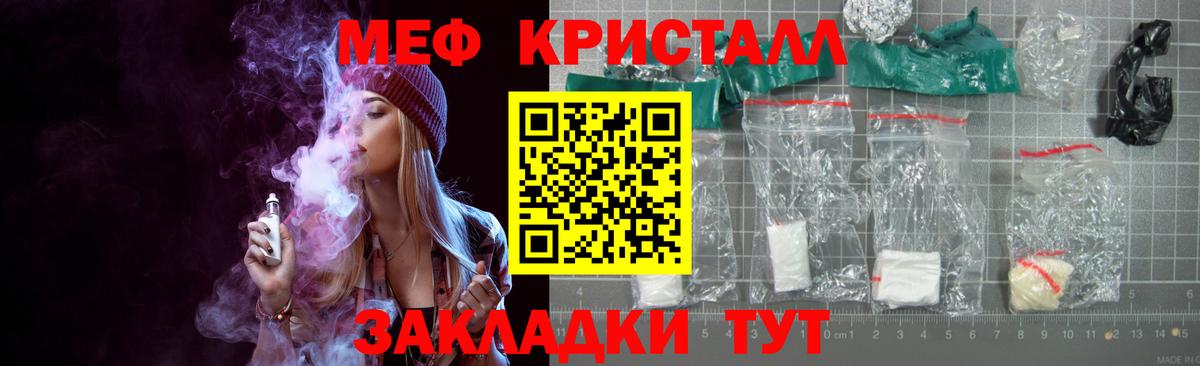 Меф мяу мяу кристаллы Екатеринбург