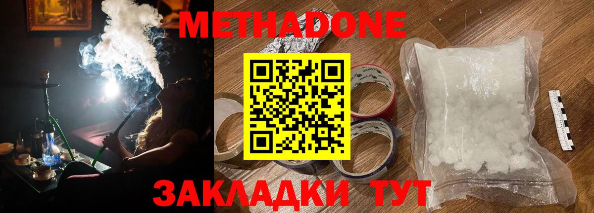 Метадон белоснежный  МЕТАДОН мёд  Екатеринбург  Вход с VPN 