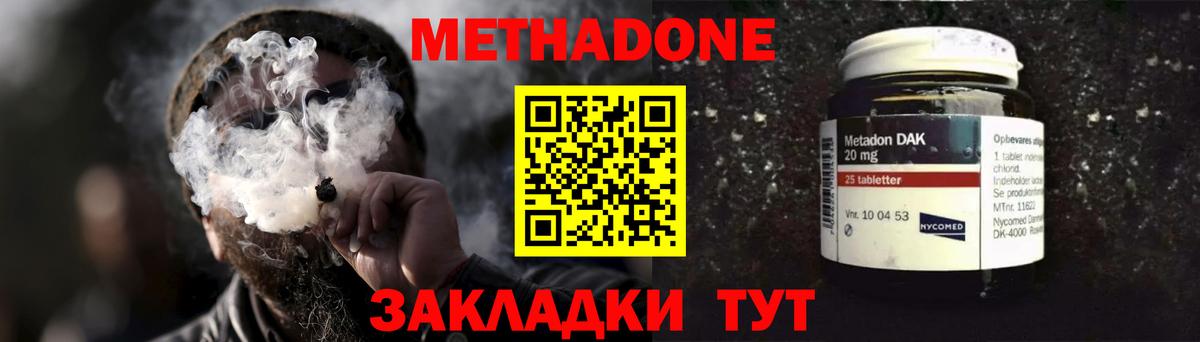 Метадон мёд Екатеринбург
