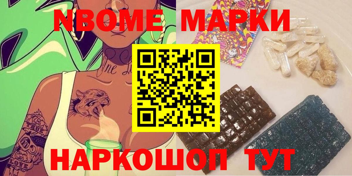 Марки NBOMe 1,8мг  Вход с VPN  Екатеринбург  Марки NBOMe 1,8мг 