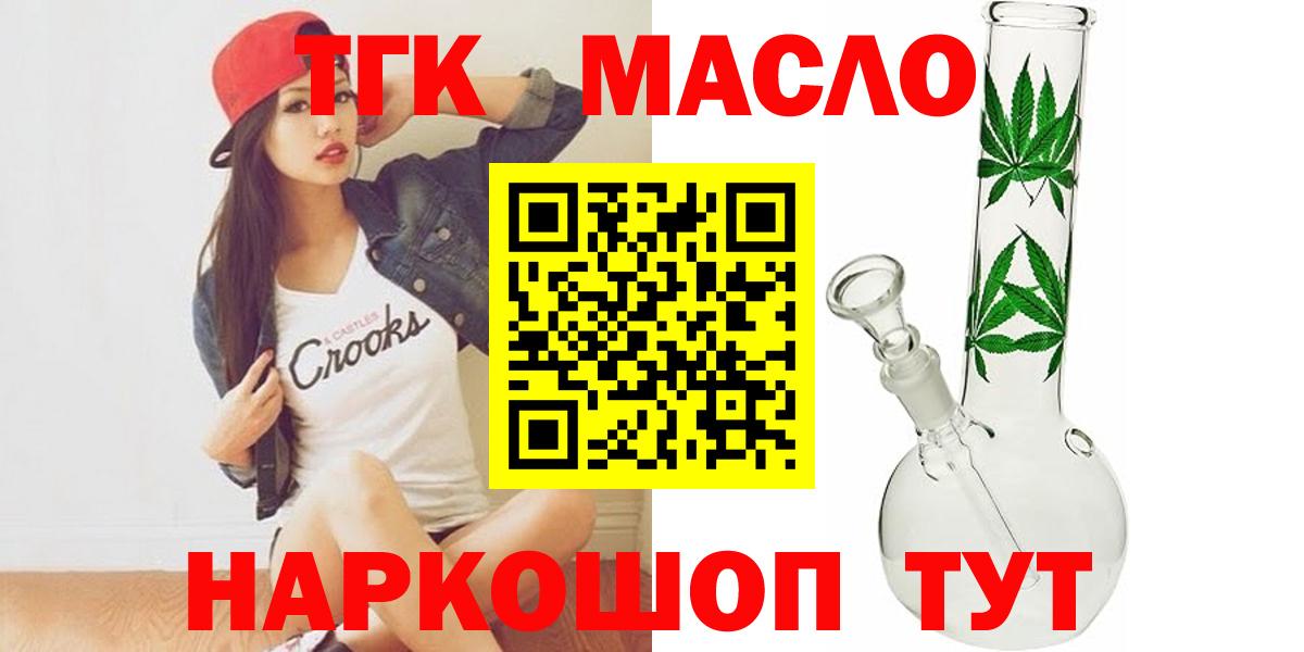 Екатеринбург  ТГК концентрат  ТГК вейп  Вход с VPN 